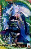  碧094 ER 春日局 