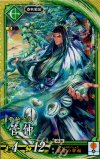  碧095 SR 管仲 
