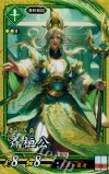  碧097 SR 斉桓公 
