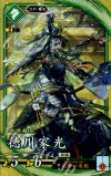  碧101 SR 徳川家光 