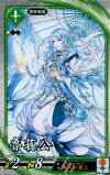  碧104 R 魯荘公 