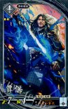 玄093 N 賈偃