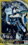  玄099 SR 悼倡后 