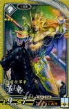  玄100 SR 董卓 