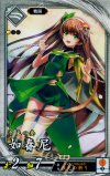  玄101 R 如春尼 