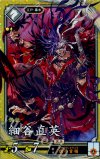  玄102 SR 細谷直英（計略説明文修正前） 