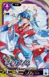  紫052 SR 和泉式部 