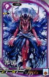  紫053 R 郭図 
