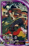  紫054 R 葛飾北斎（エラッタ前） 