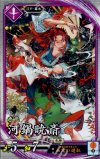  紫055 R 河鍋暁斎（エラッタ前） 
