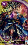 紫056 SR 鬼童丸 