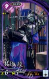  紫057 N 共叔段 