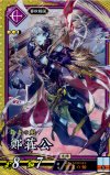  紫062 SR 鄭荘公 