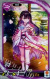  紫063 R 初 