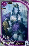  紫064 R 武姜 