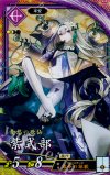  紫065 ER 紫式部 