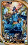  琥005 R 川上久朗 