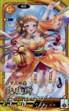  琥006 SR 北政所 