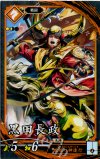  琥009 N 黒田長政 