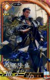  琥014 ER 西郷隆盛（計略説明文修正前） 