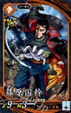  琥015 N 篠原国幹 