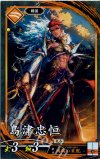  琥017 N 島津忠恒（計略説明文修正前） 