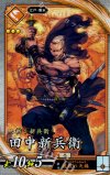  琥024 R 田中新兵衛 