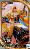  琥032 R 文種 