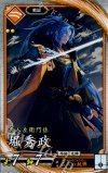 琥034 R 堀秀政