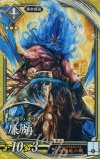玄120 SR 廉パ