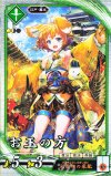  碧089 R お玉の方（計略説明文修正後） 