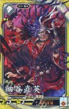  玄102 SR 細谷直英（計略説明文修正後） 