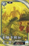  玄103 SR 本願寺顕如（計略説明文修正後） 