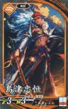  琥017 N 島津忠恒（計略説明文修正後） 