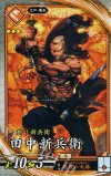 琥024 R 田中新兵衛（計略説明文修正後）