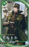 碧121 R 大鳥圭介 