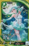  碧122 SR 斉姜 