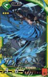  碧128 SR ブリュネ 