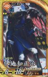  琥053 SR 伊地知正治 