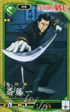 PL077 SR 斎藤一 
