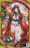  緋133 SR 壱与 
