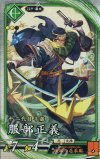  碧137 R 服部正義 