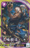  紫105 SR 土岐頼遠 