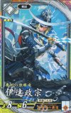  玄127 ER 伊達政宗（計略説明文修正後） 