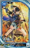  蒼157 R 森蘭丸 