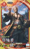  緋154 SR 信陵君 