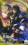  黄009 ER 楽毅 