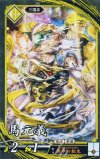  黄029 N 馬元義 