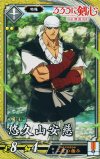  PL095 SR 悠久山安慈 