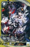 EX162 SR 細川政元